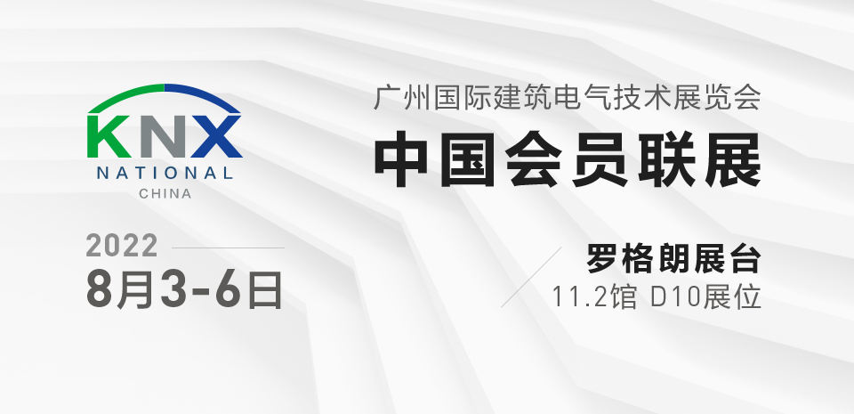 爱游戏平台亮相2022广州国际建筑平台技术展