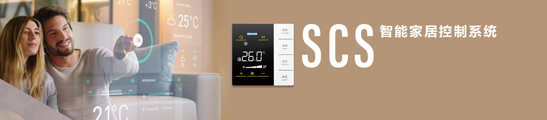 SCS体育家居