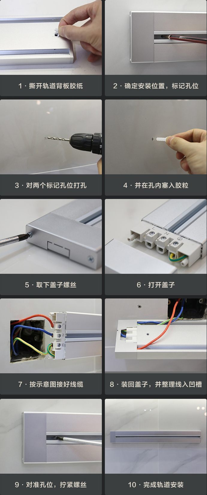 爱游戏轨道插座安装方式